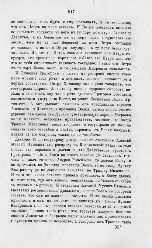 Страница 559