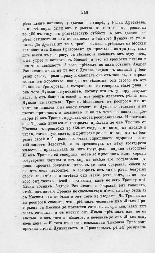 Страница 560