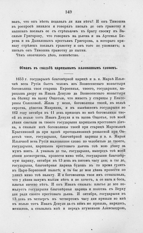 Страница 561