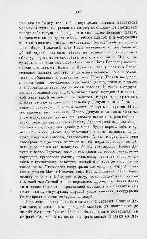 Страница 562