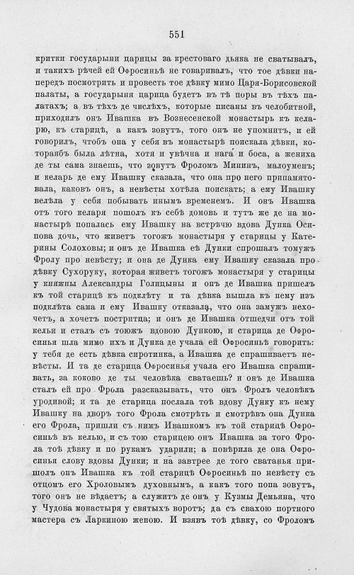 Страница 563