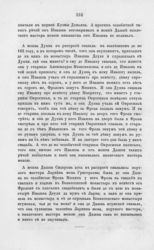 Страница 564