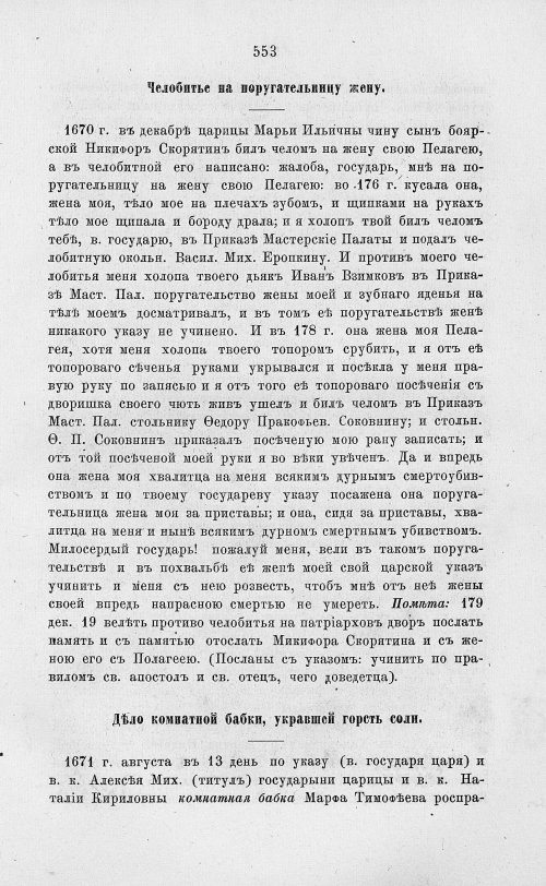 Страница 565