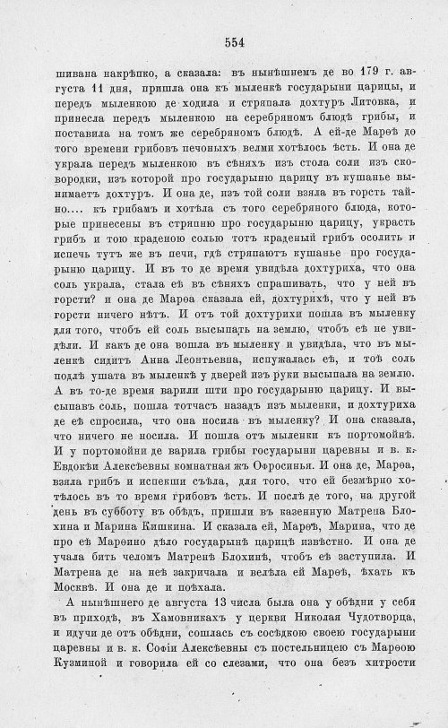 Страница 566