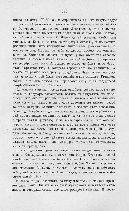 Страница 567