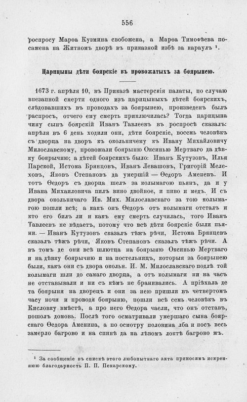 Страница 568