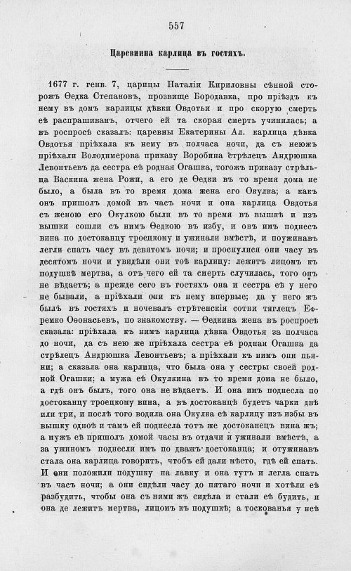 Страница 569