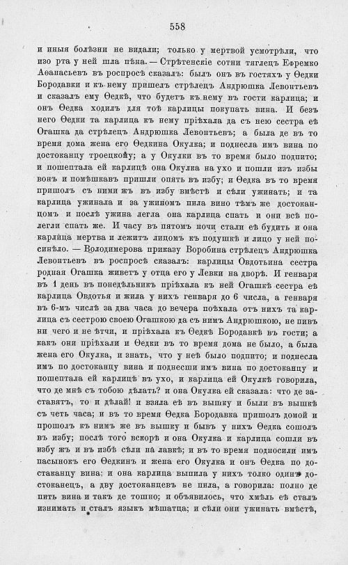 Страница 570