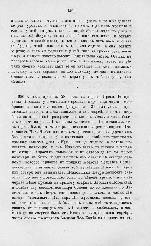 Страница 571