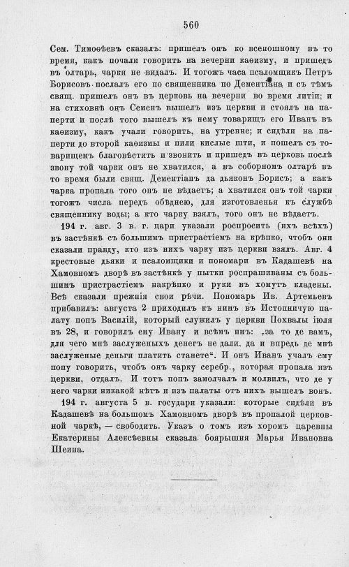 Страница 572