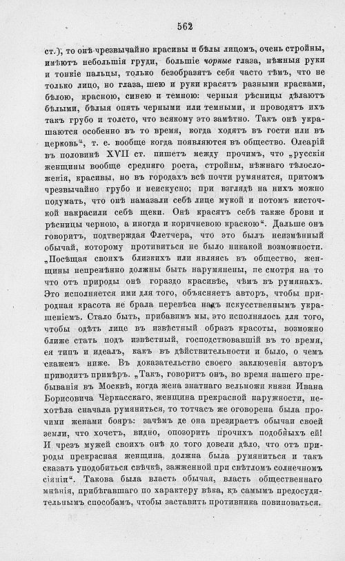 Страница 574