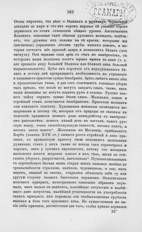 Страница 575