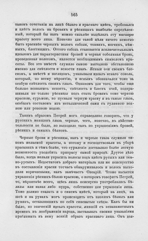 Страница 577