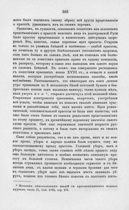 Страница 578
