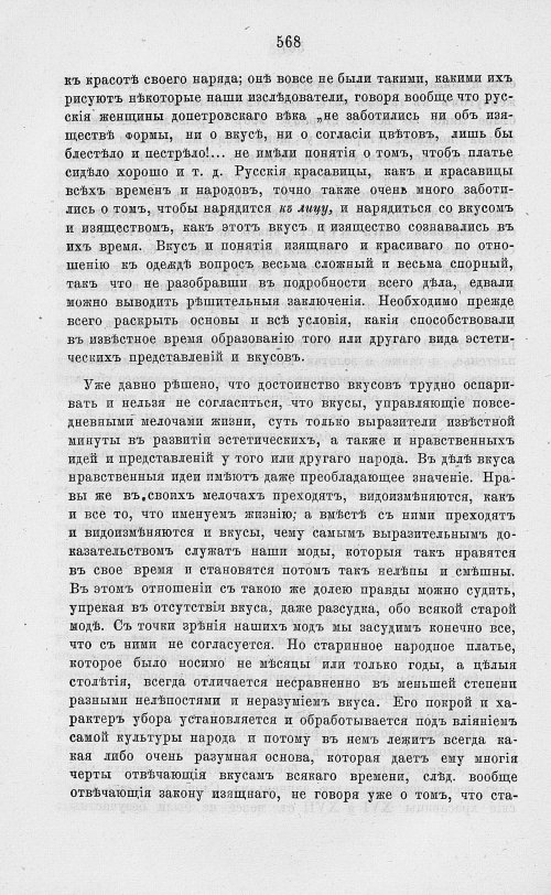 Страница 580
