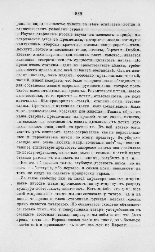 Страница 581