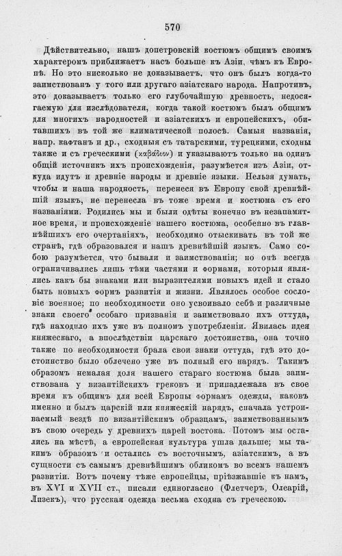 Страница 582