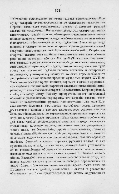 Страница 583