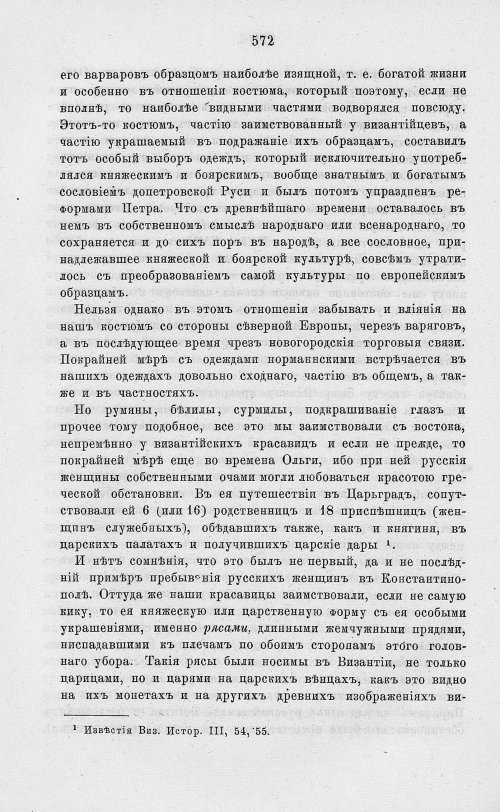 Страница 584