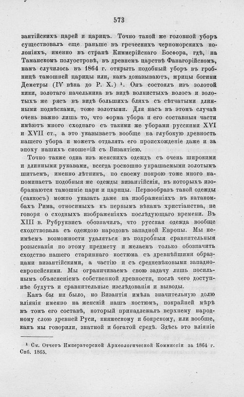 Страница 585