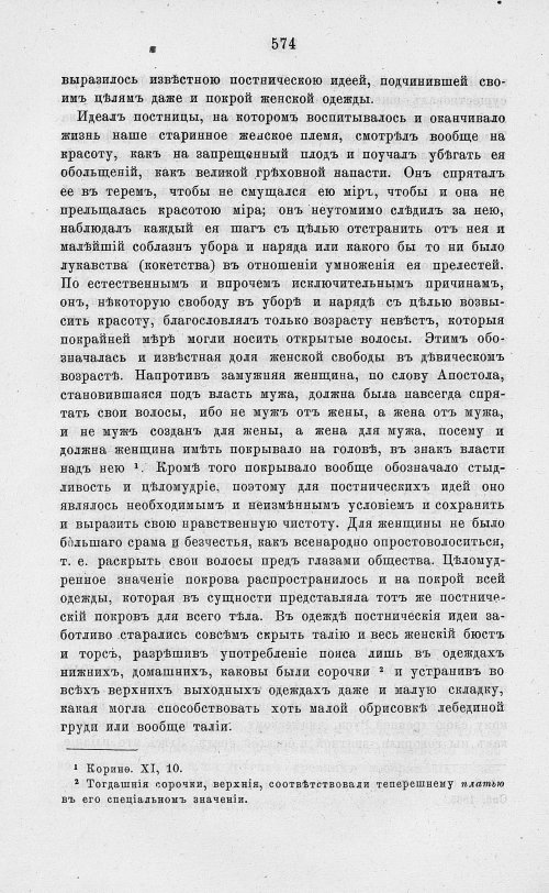 Страница 586