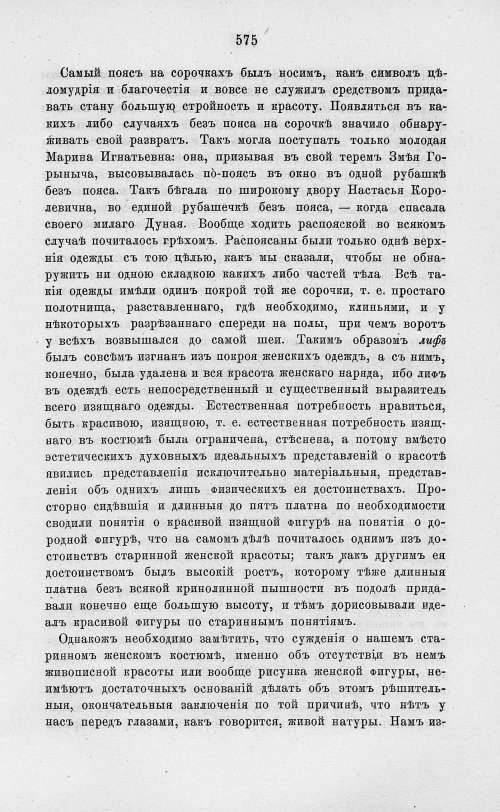 Страница 587