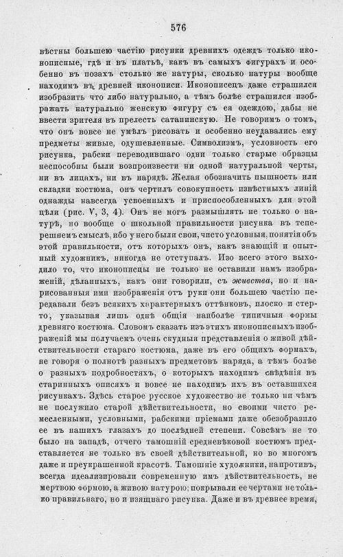 Страница 588