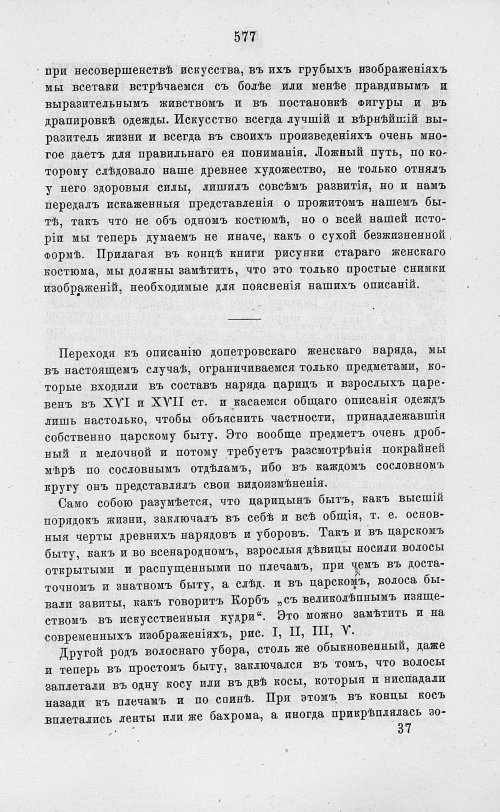 Страница 589