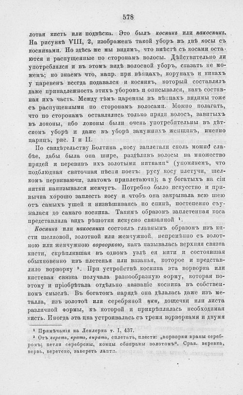 Страница 590