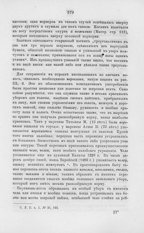 Страница 591