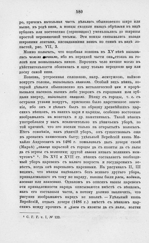 Страница 592