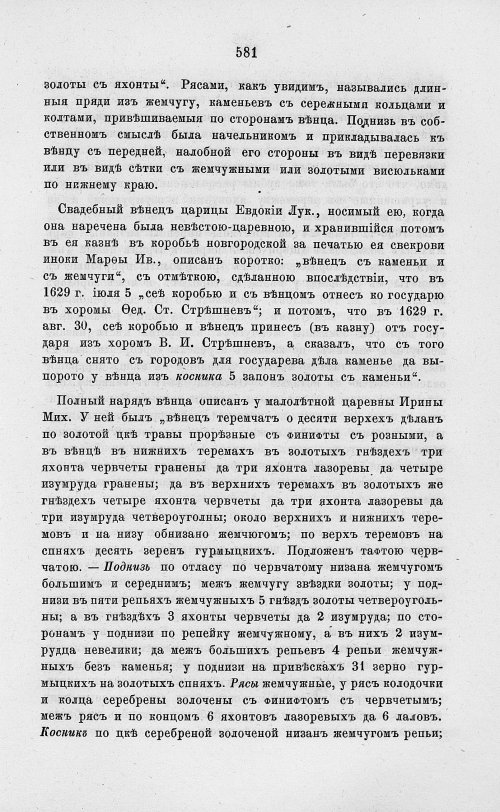 Страница 593