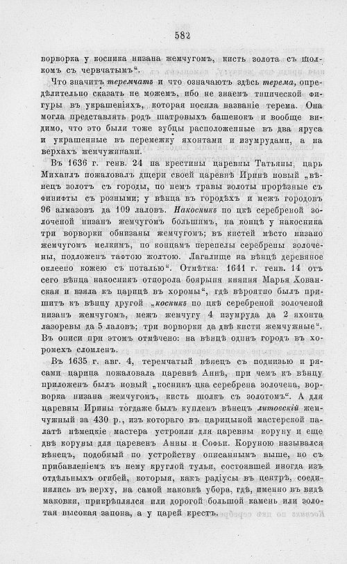 Страница 594