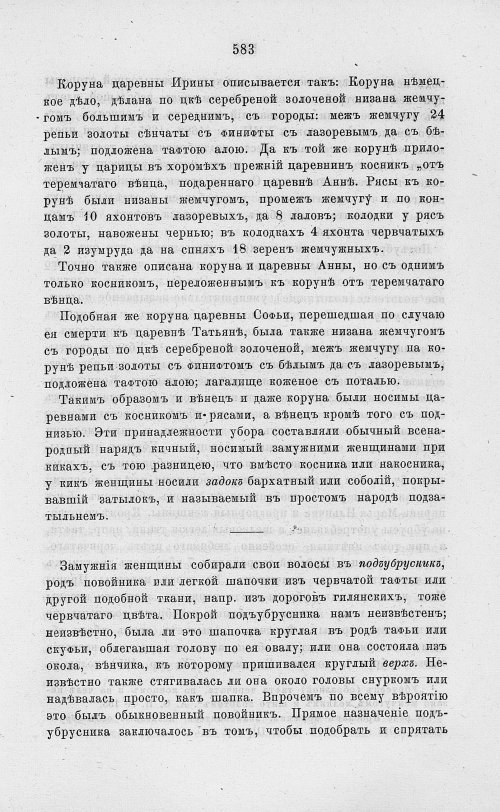 Страница 595