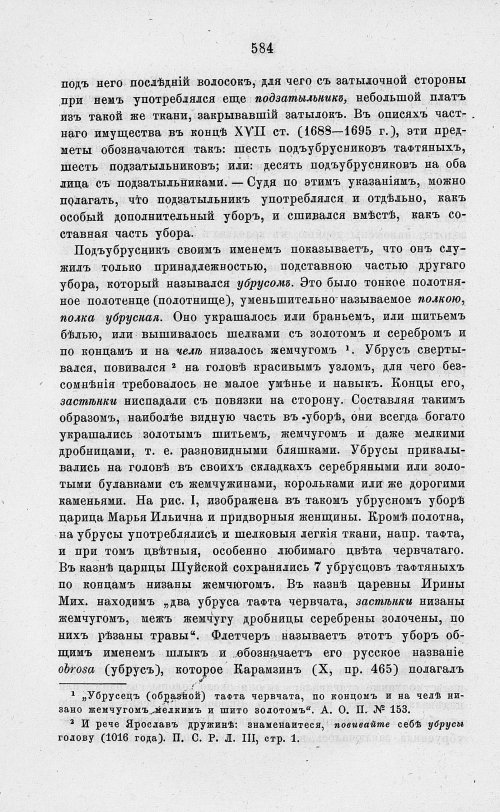 Страница 596