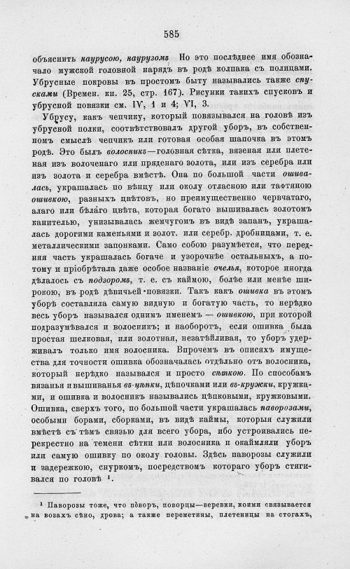 Страница 597