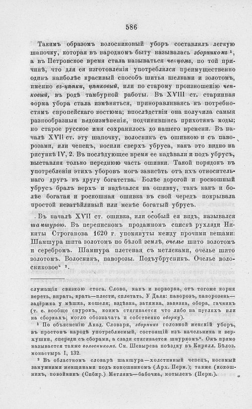 Страница 598
