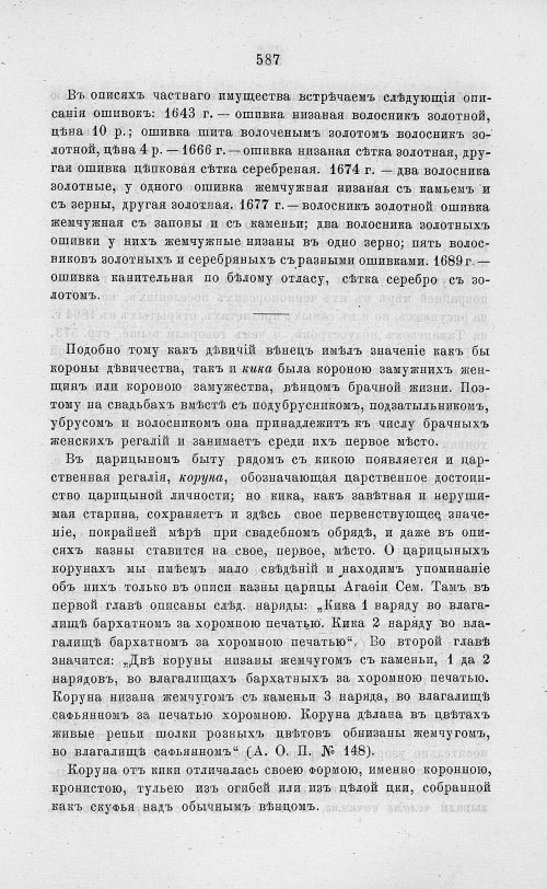 Страница 599