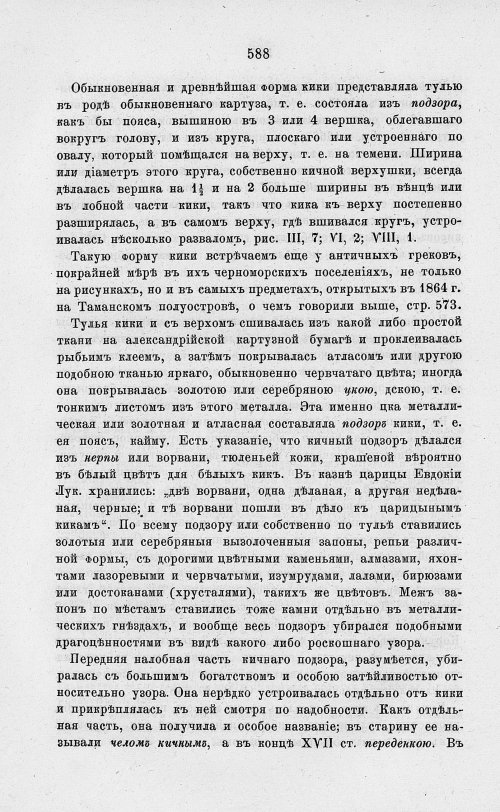 Страница 600