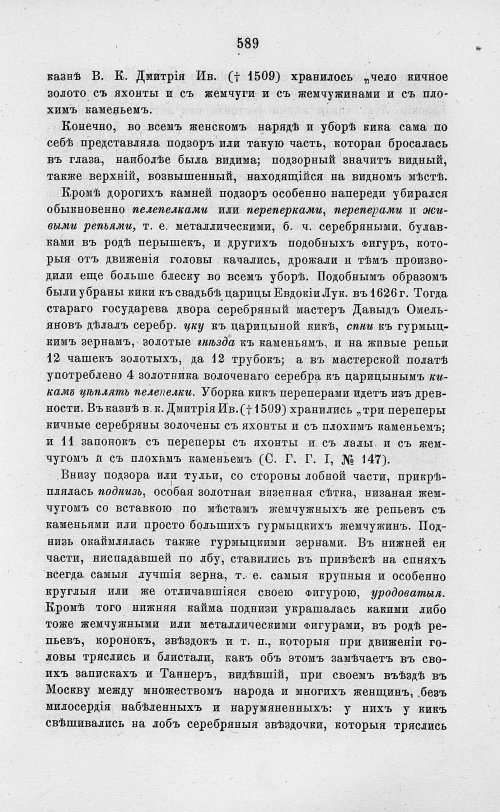 Страница 601