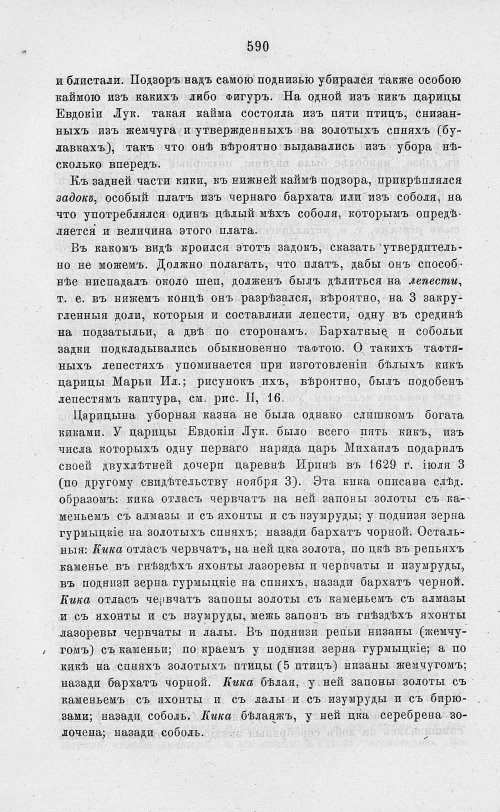 Страница 602
