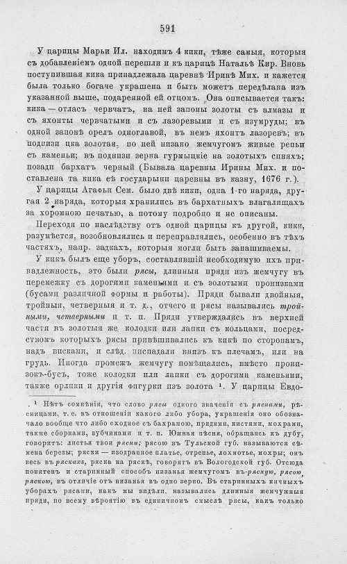 Страница 603