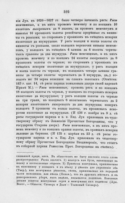 Страница 604