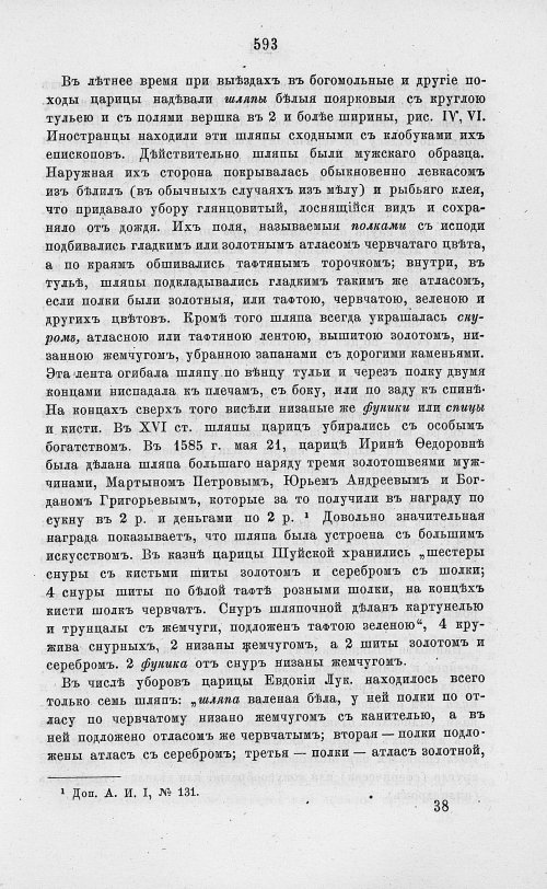 Страница 605
