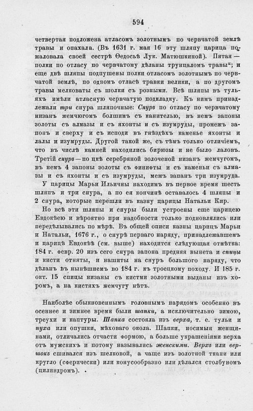 Страница 606