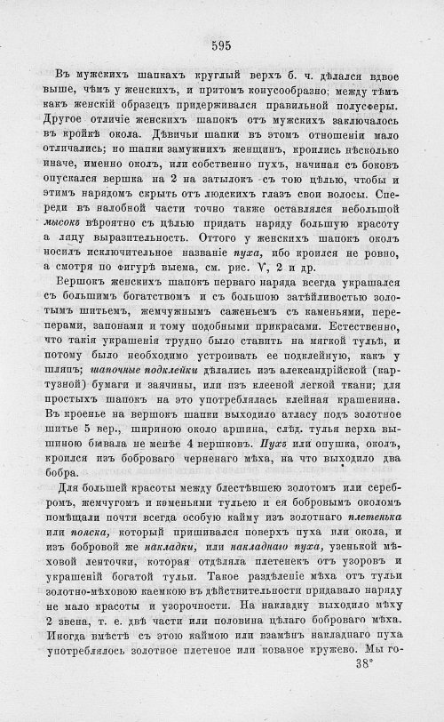 Страница 607