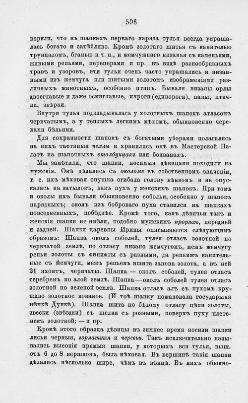 Страница 608