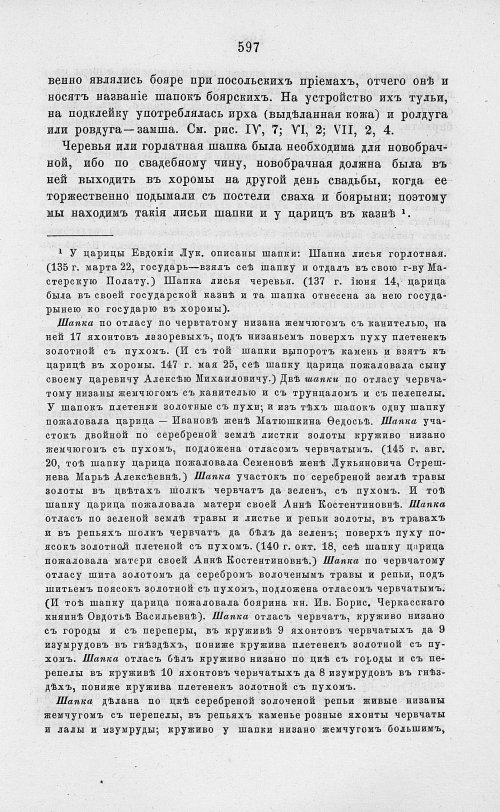 Страница 609