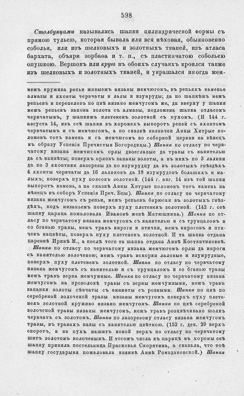 Страница 610