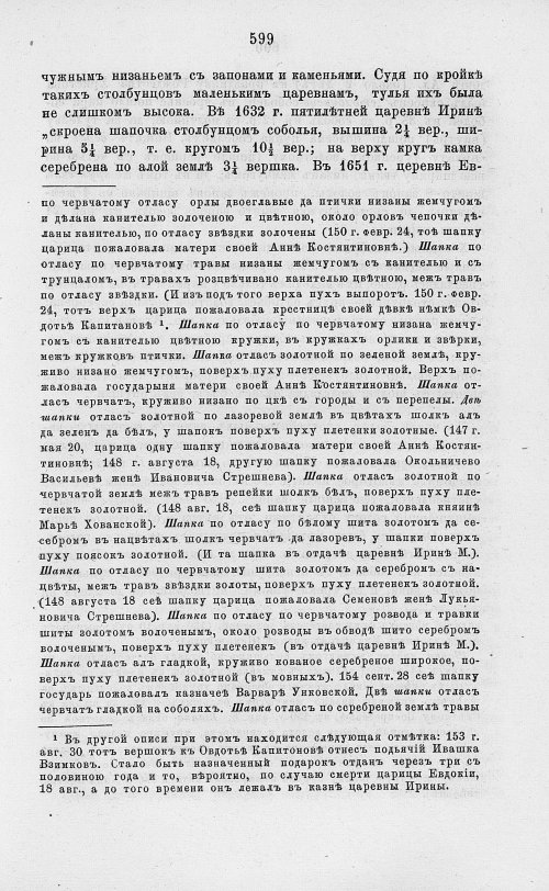 Страница 611